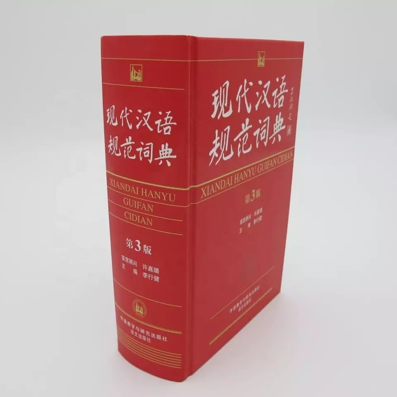 Glossy / Matte Lamination Từ điển tiếng Anh có thể in được In kỹ thuật số đầy màu sắc